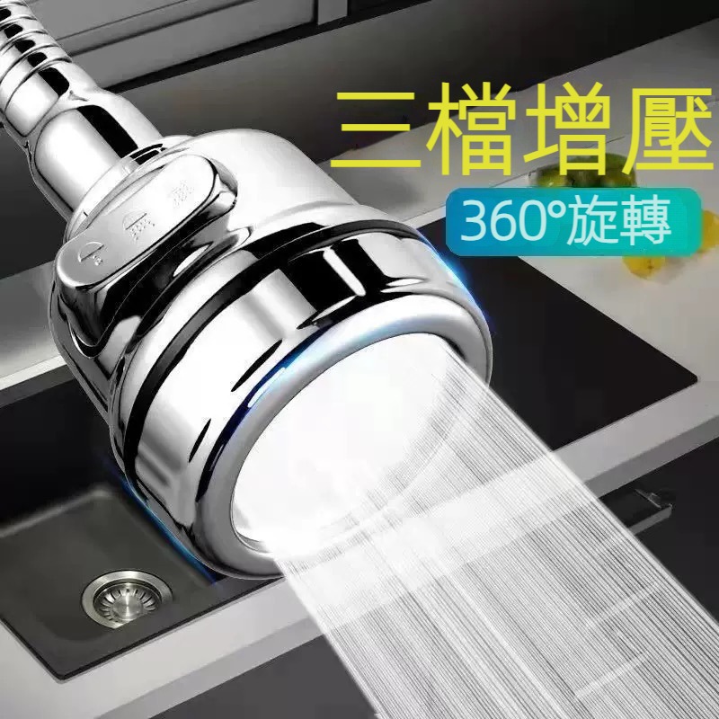 水龍頭防濺花灑