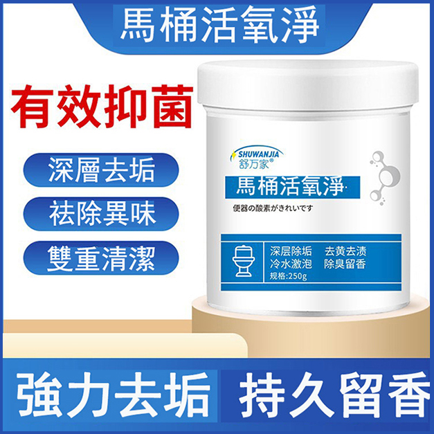 馬桶活氧凈