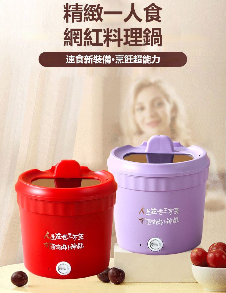 迷你電煮鍋