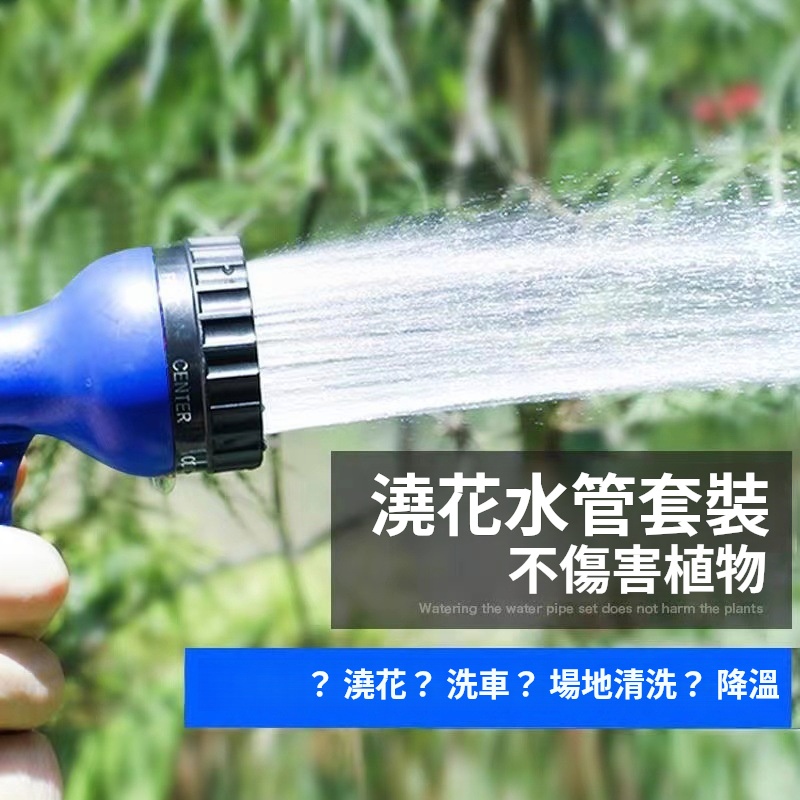 伸縮水管洗車水槍